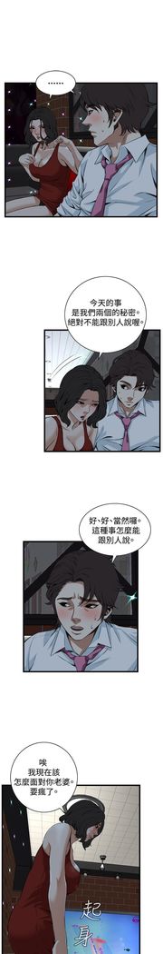 Take a peek 偷窥74-78 Chinese