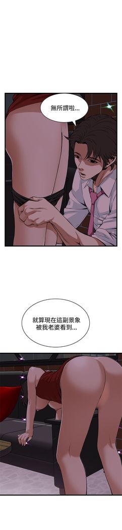 Take a peek 偷窥74-78 Chinese