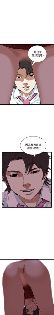 Take a peek 偷窥74-78 Chinese