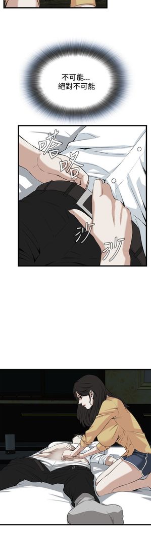 Take a peek 偷窥74-78 Chinese