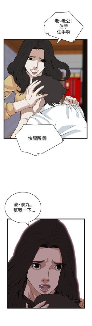 Take a peek 偷窥74-78 Chinese