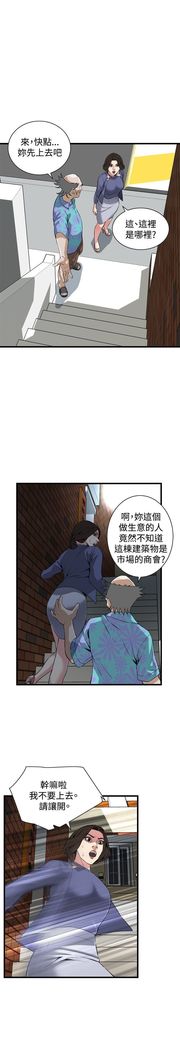 Take a peek 偷窥74-78 Chinese