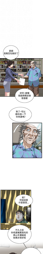 Take a peek 偷窥74-78 Chinese