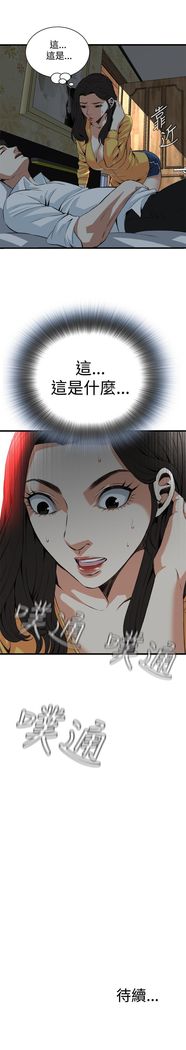 Take a peek 偷窥74-78 Chinese