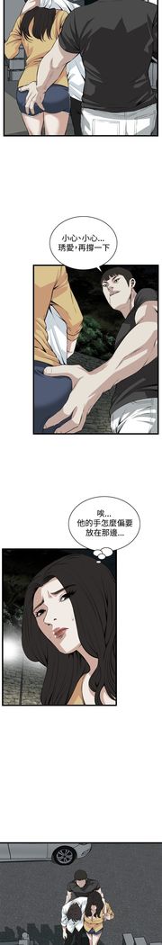 Take a peek 偷窥74-78 Chinese