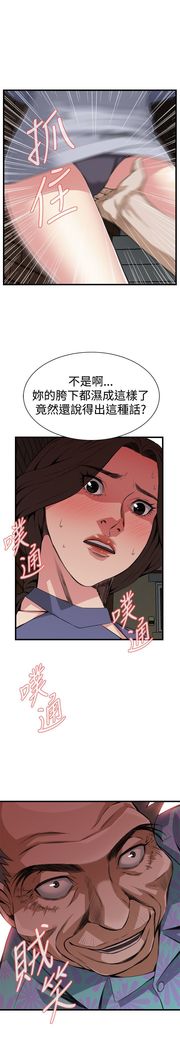 Take a peek 偷窥74-78 Chinese