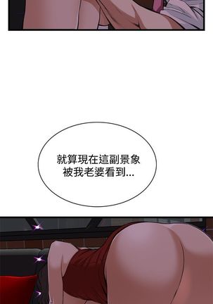 Take a peek 偷窥74-78 Chinese Page #24