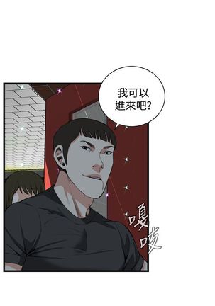 Take a peek 偷窥74-78 Chinese Page #39