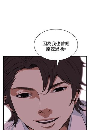 Take a peek 偷窥74-78 Chinese Page #25