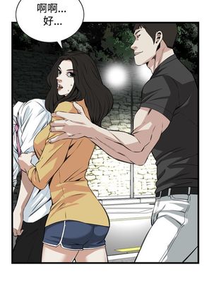 Take a peek 偷窥74-78 Chinese Page #50
