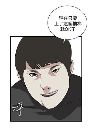 Take a peek 偷窥74-78 Chinese Page #57