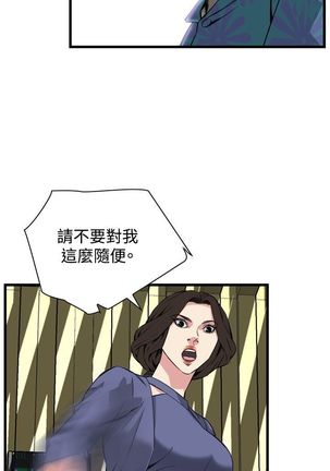 Take a peek 偷窥74-78 Chinese Page #99