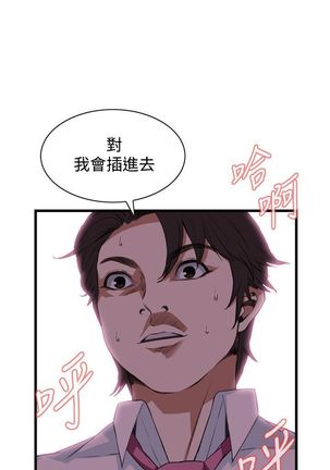 Take a peek 偷窥74-78 Chinese Page #31
