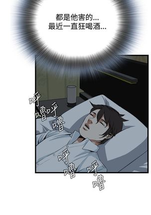Take a peek 偷窥74-78 Chinese Page #76