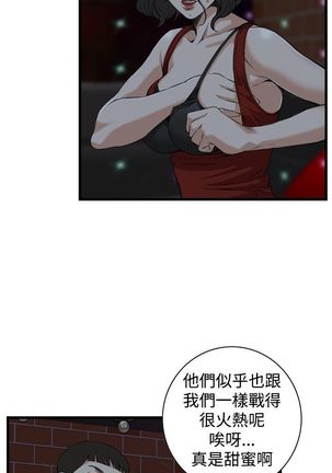 Take a peek 偷窥74-78 Chinese Page #41
