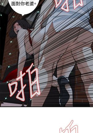 Take a peek 偷窥74-78 Chinese Page #33
