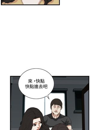 Take a peek 偷窥74-78 Chinese Page #69