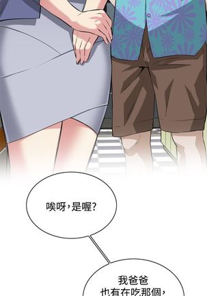 Take a peek 偷窥74-78 Chinese Page #125