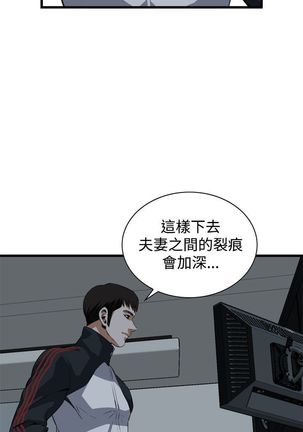 Take a peek 偷窥74-78 Chinese Page #20