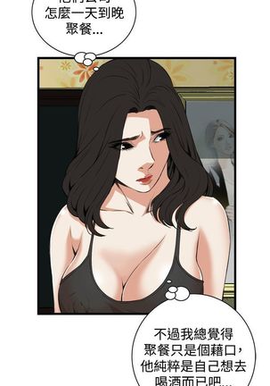 Take a peek 偷窥74-78 Chinese Page #19