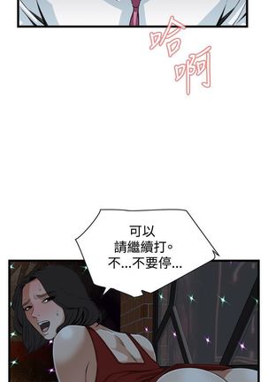 Take a peek 偷窥74-78 Chinese Page #37