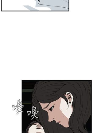 Take a peek 偷窥74-78 Chinese Page #81