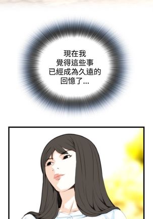 Take a peek 偷窥74-78 Chinese Page #94