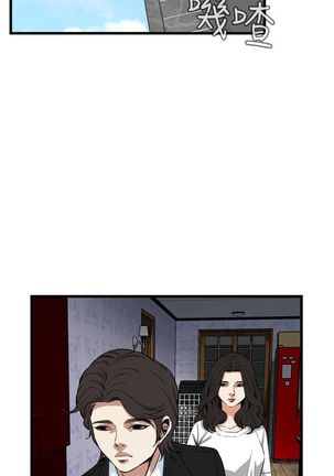 Take a peek 偷窥74-78 Chinese Page #85