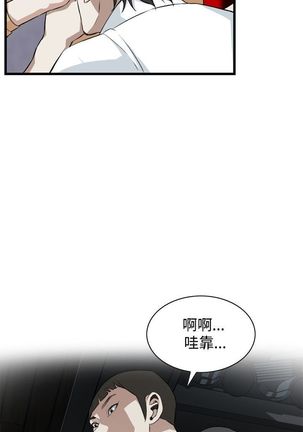 Take a peek 偷窥74-78 Chinese Page #65