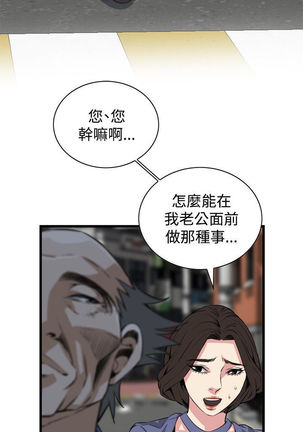 Take a peek 偷窥74-78 Chinese Page #129