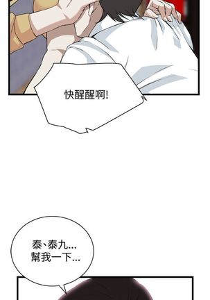 Take a peek 偷窥74-78 Chinese Page #66