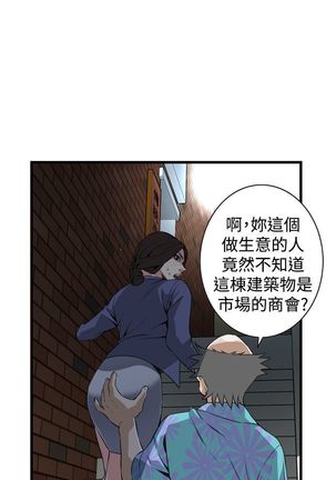 Take a peek 偷窥74-78 Chinese Page #130