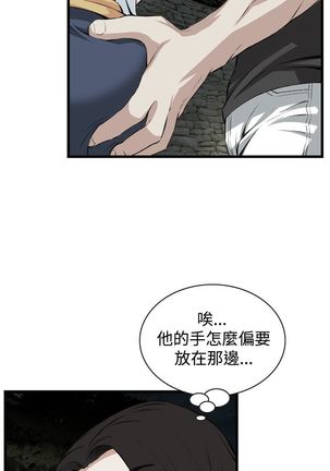 Take a peek 偷窥74-78 Chinese Page #56