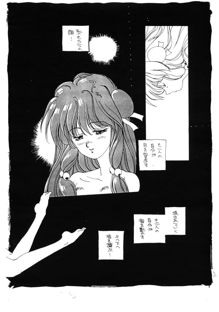 Shampoo Special - China Girl