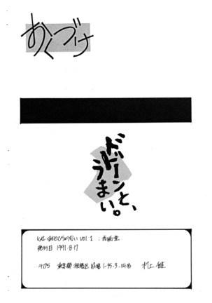 Shampoo Special - China Girl Page #23