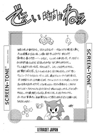 Shampoo Special - China Girl Page #21