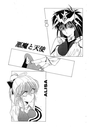 Shampoo Special - China Girl Page #20