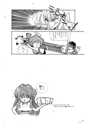 Shampoo Special - China Girl Page #17