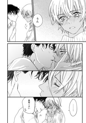 Good Morning Coffee Page #15
