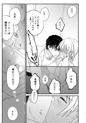 Good Morning Coffee Page #16