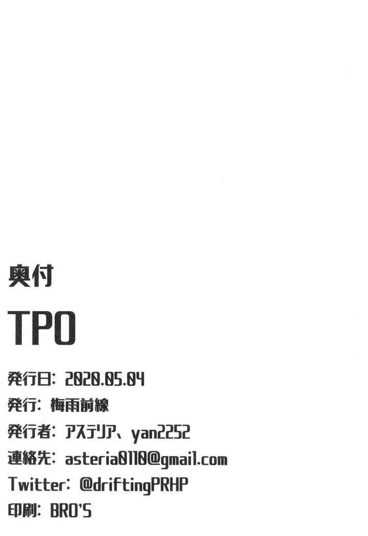 TPO