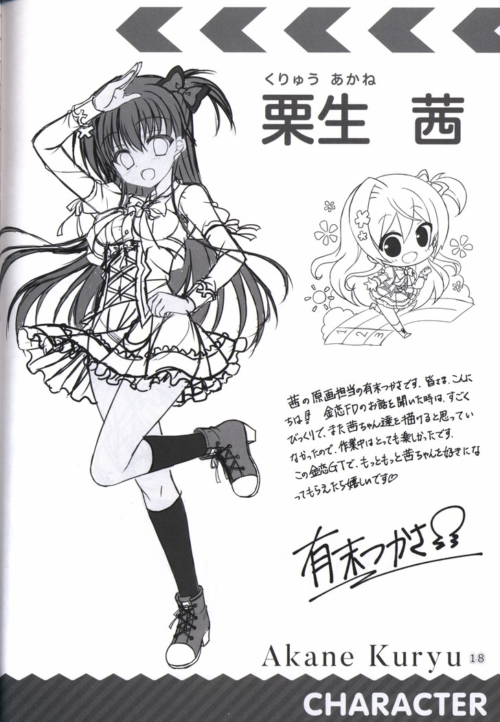 金色ラブリッチェ-Golden Time- colorful life book