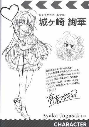 金色ラブリッチェ-Golden Time- colorful life book Page #20