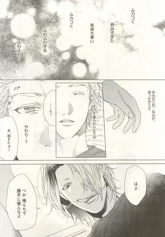 下衆BL