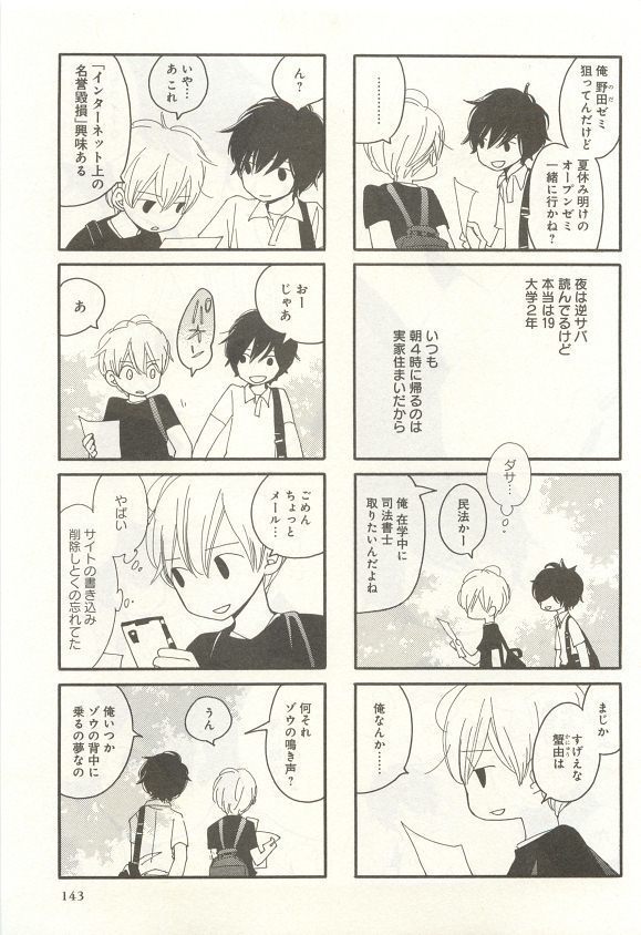 下衆BL