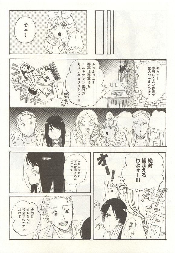 下衆BL
