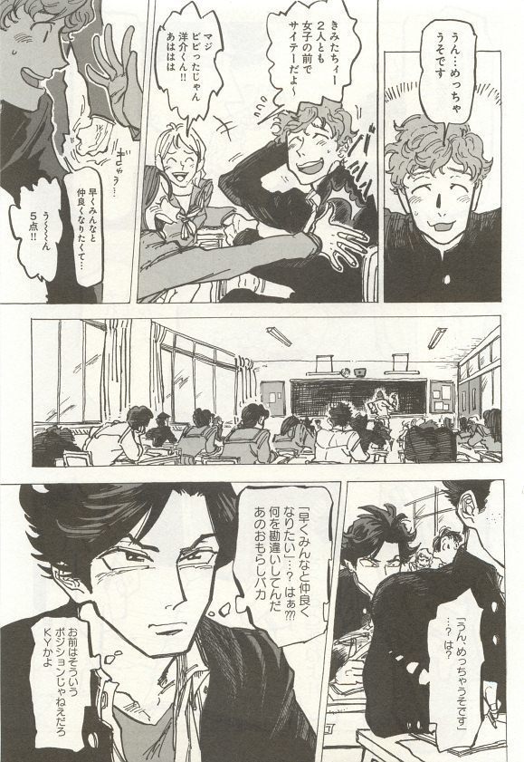 下衆BL
