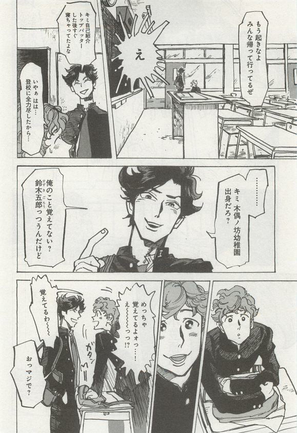 下衆BL