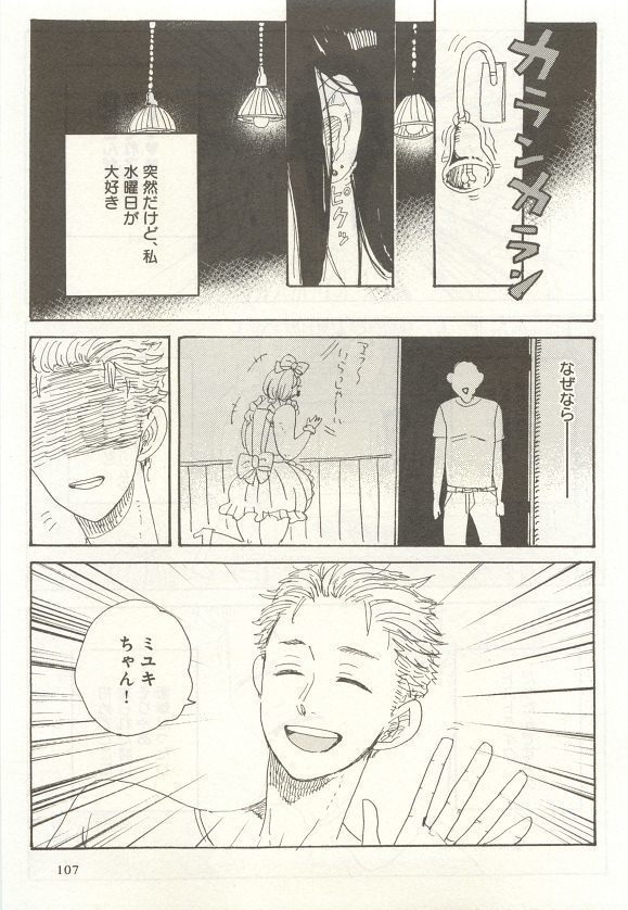 下衆BL