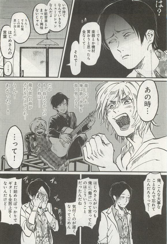 下衆BL